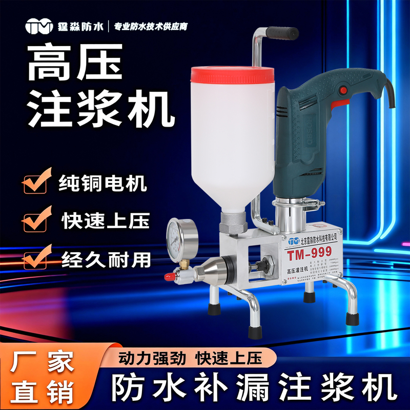 Waterproof Leak-Repairing High-Pressure Grouting Machine, Polyurethane Polyurea Special Grouting Machine, Tile Hollow-Out Grouting Machine, Leak-Stopping Machine