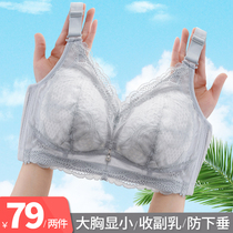 Big chest small bra ultra-thin large size underwear women without steel ring gathering adjustment type collars bra anti-sagging