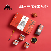 Old East Gate Chaozhou Sanbao Companion Courtesy of Chen Yinnu Handmaids Old Drug Orange Peel Lobster Oolong Single Bundle Tea Leaves