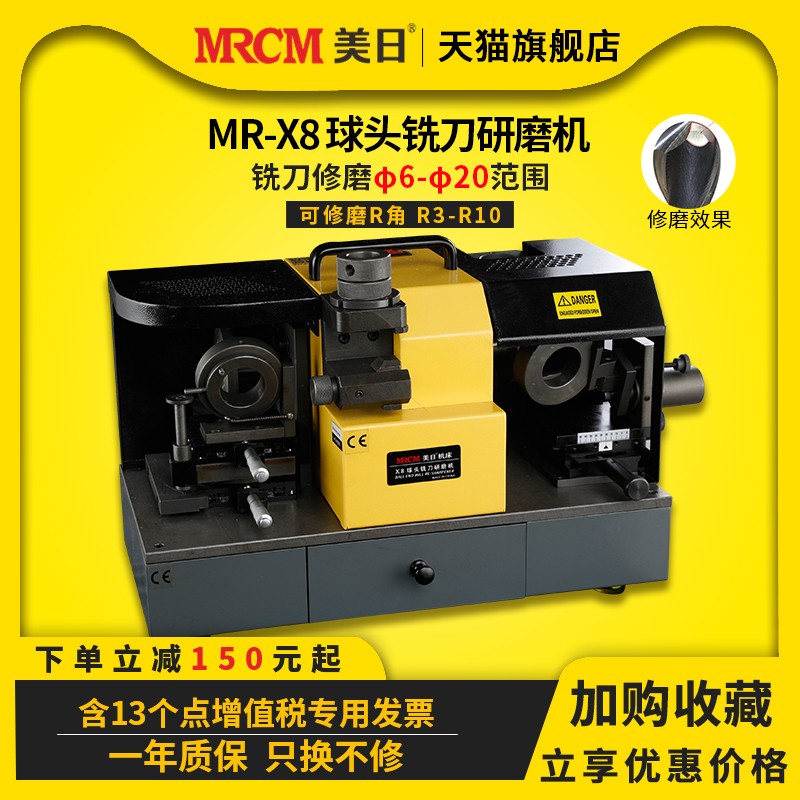 US-Japan machine tool ball head milling machine semi-automatic grinding knife machine Professional round head spherical milling cutter grinding MR-X8