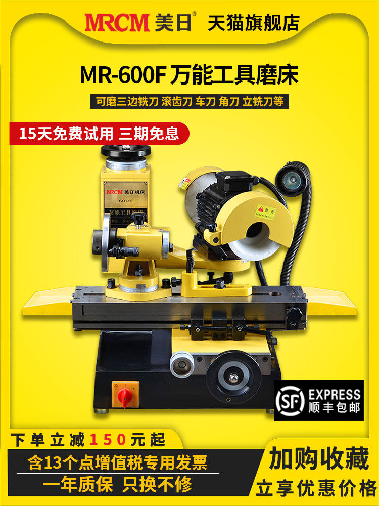US and Japan machine bed universal sharpening machine Electric sharpening machine tool grinding bed drill milling cutter three bevel MR-600F