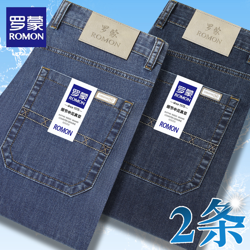 Romon Summer Thin Denim Pants for Men, Ice Silk Stretchy Loose Straight-Leg 2026 New Summer Wide-Leg Casual Trousers