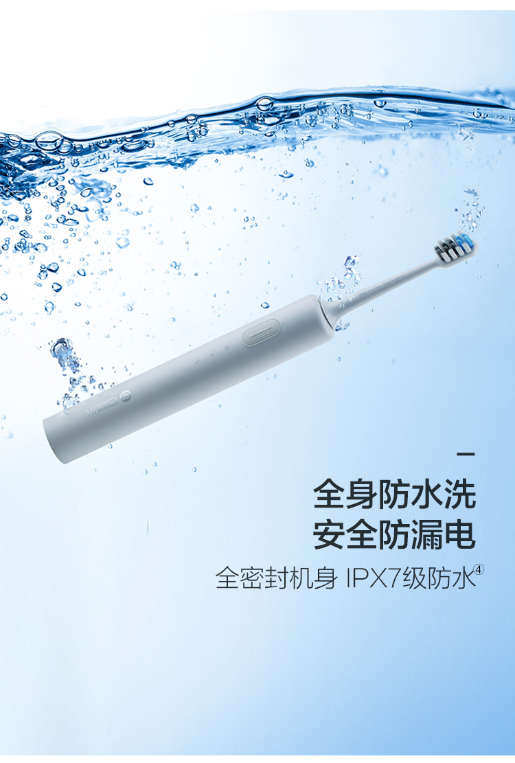 20点抢 小米生态链 贝医生 声波电动牙刷 每分钟31000次震动 图9