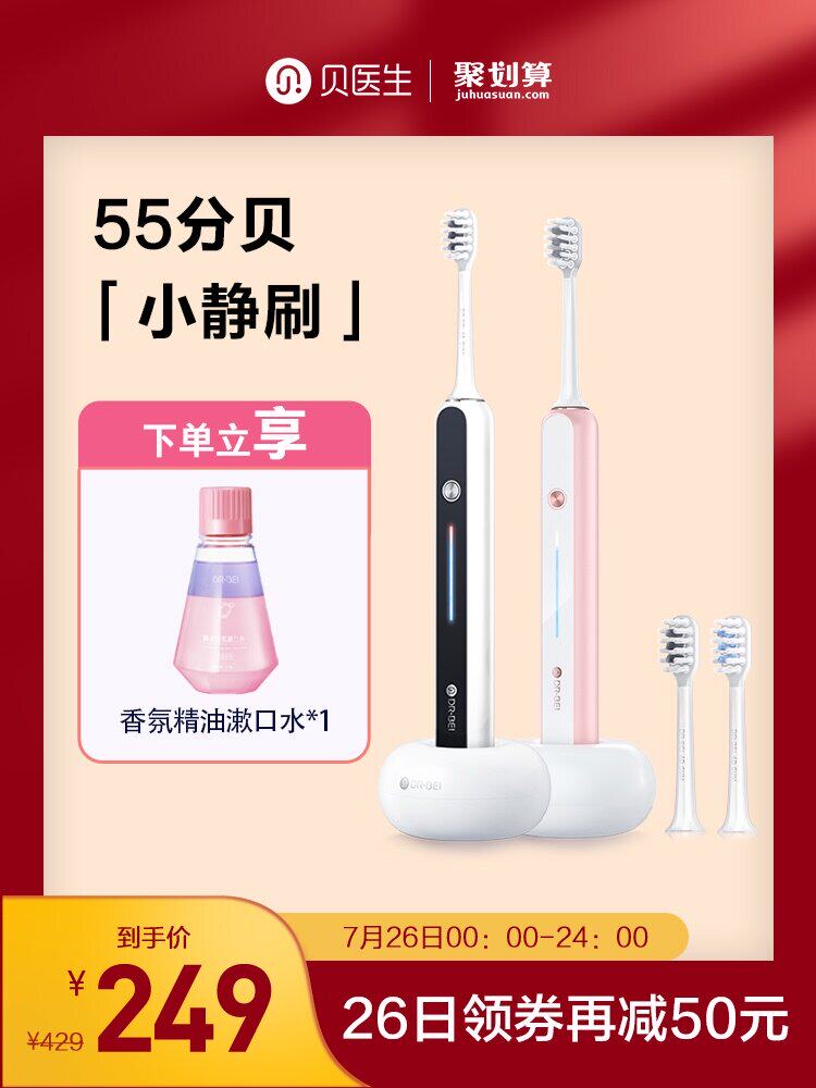 (Small static brush)Dr Bay Sonic electric toothbrush Soft hair whitening toothbrush Sonic vibration electric toothbrush S7