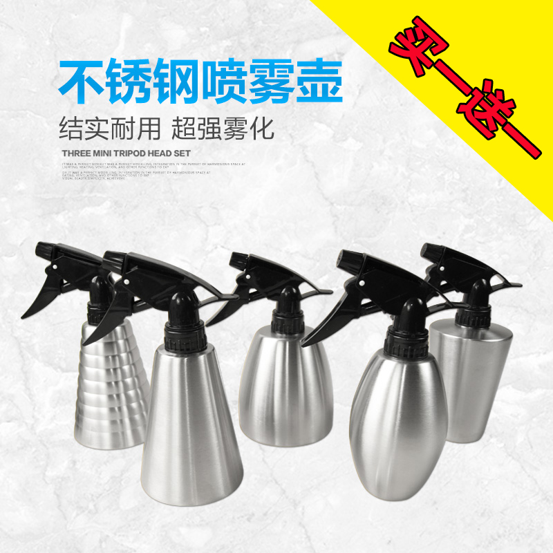 304 stainless steel spray bottle hotel hair spray bottle household small sprayer gardening watering sprinkler
