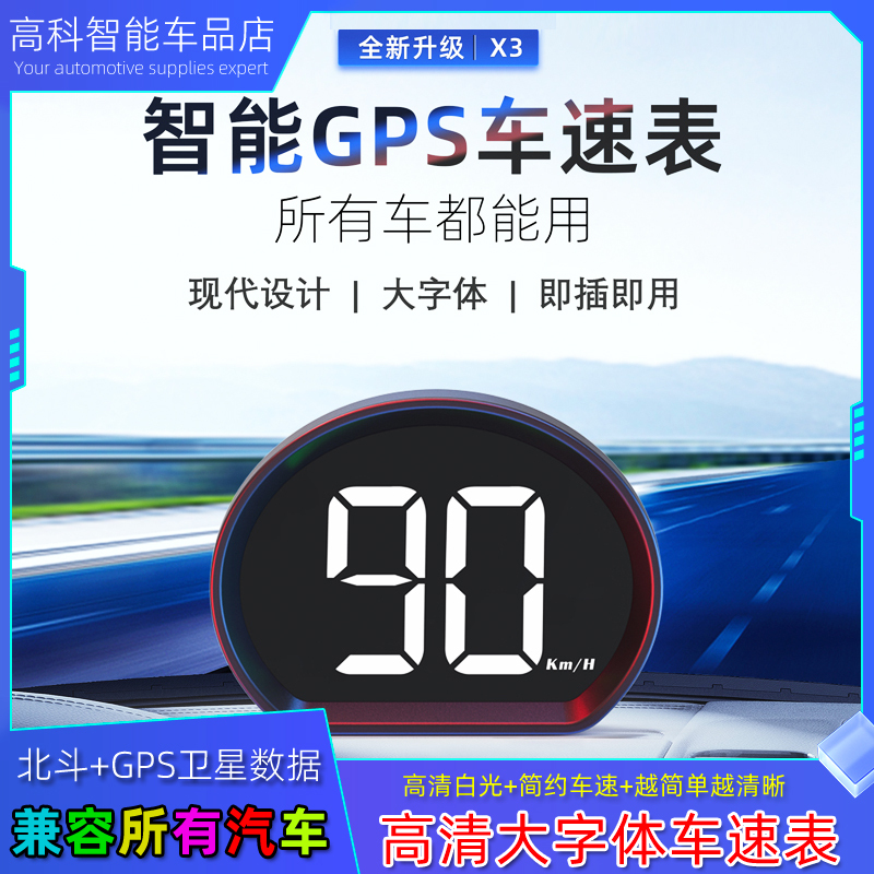 Vehicle-Mounted Hud Car Gps Beidou Speedometer Head-Up Display High-Definition Speedometer Van New Energy Vehicle-Mounted Hud Car Gps Beidou Speedometer Head-Up Display High-Definition Speedometer Van New Energy