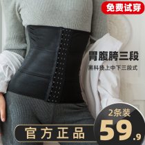 Sports girdle belt womens thin slimming plastic waist thin waist corset waist seal artifact Fitness shapewear postpartum abdominal belt