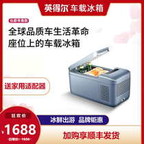  Indel car refrigerator Earl youth version car armrest box Mini small compressor refrigeration freezer freezer