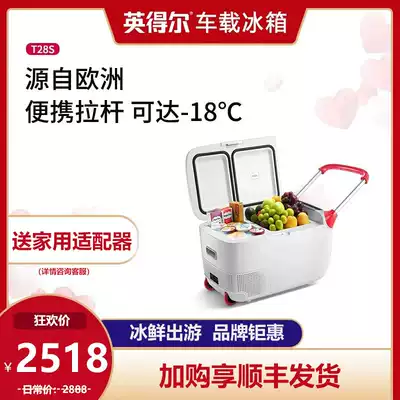Indell car refrigerator T28S car home dual-use compression mechanism freezing 12V24 mobile mini freezer