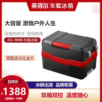  Indel car refrigerator K45L double box double temperature control large capacity refrigeration partition car home dual-use small refrigerator