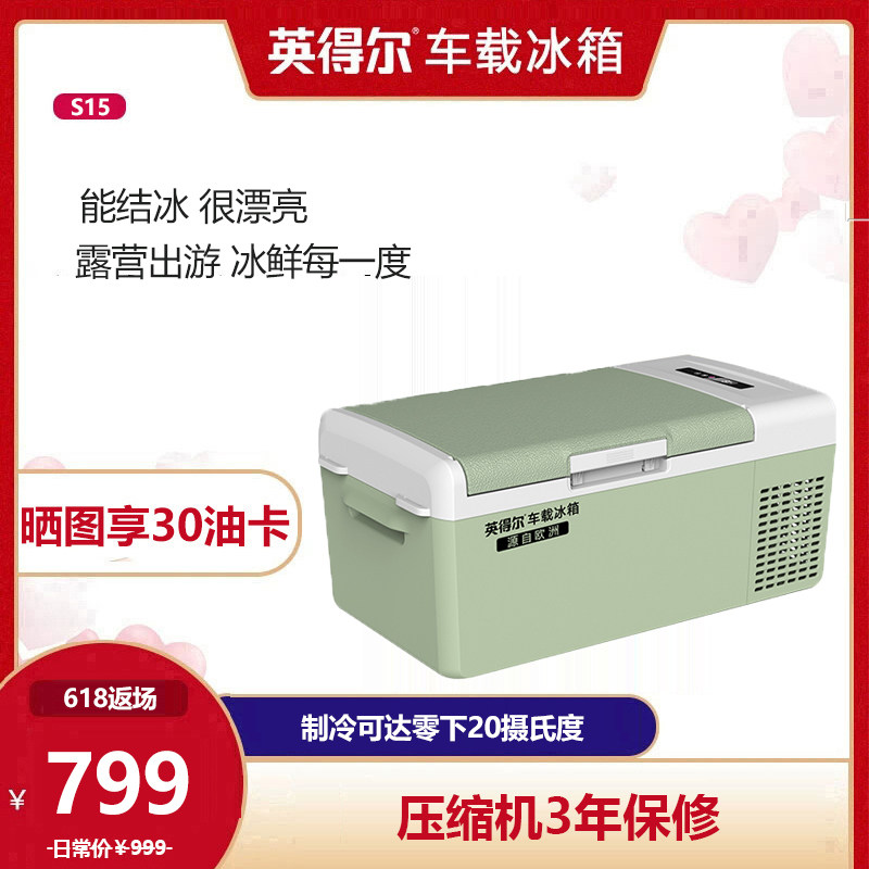 Indill On-board Refrigerator 12V24V Car Home Dual-use Mini Mini S15 Lil Compression Mechanism Freezing Incubator