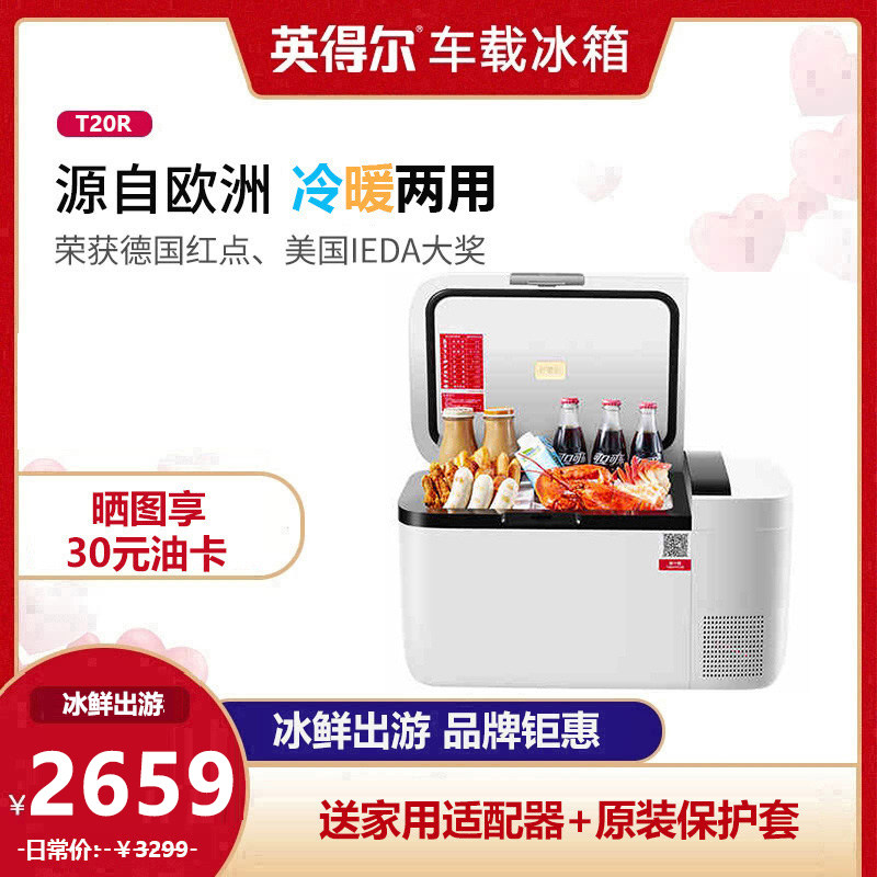 Intel Car refrigerator T20R Lifting and Heating Compressor Mechanism Cold Heating Car Outdoor Mini Mini Freezer