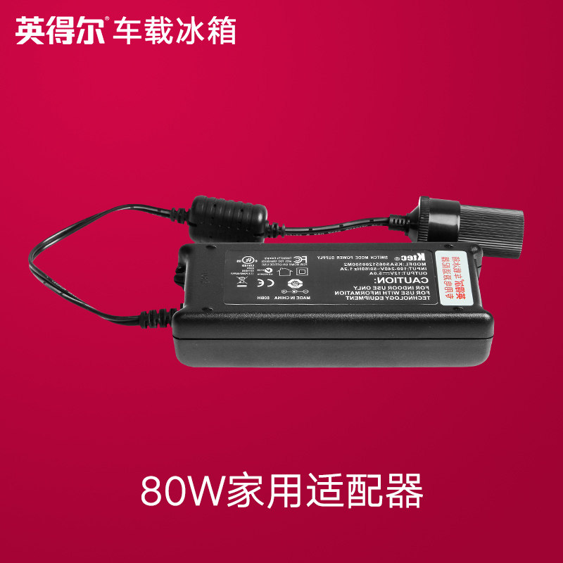 Car refrigerator inverter power converter cigarette lighter conversion plug 80W household transformer adapter