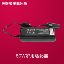  Car refrigerator inverter Power converter Cigarette lighter conversion plug 80W household transformer adapter