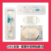 Hongda 22G1 Инсталляция+Резервная игла прозрачная пленка 1 наклейка 1