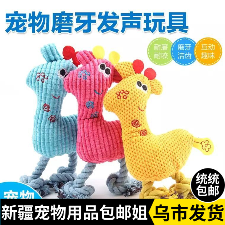 Xinjiang brother-in-law pet teddy fagger than bear puppies resistant to biting plush vocal toys grinding toothless shrines-Taobao