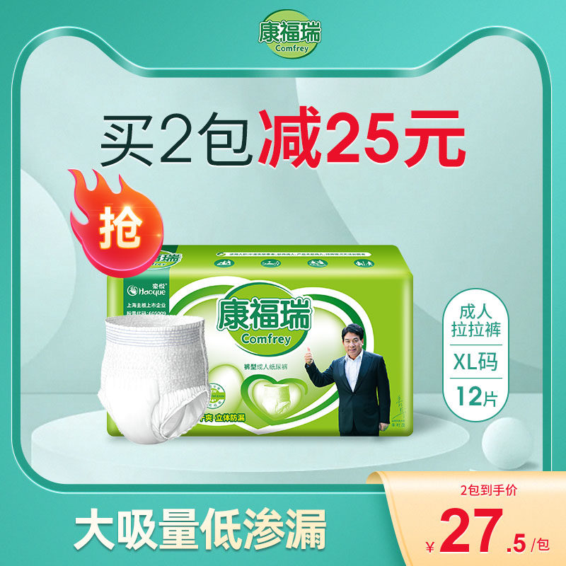 Kang Fu Rui adult pull-up pants XL12 piece underwear type old man diapers not wet unisex