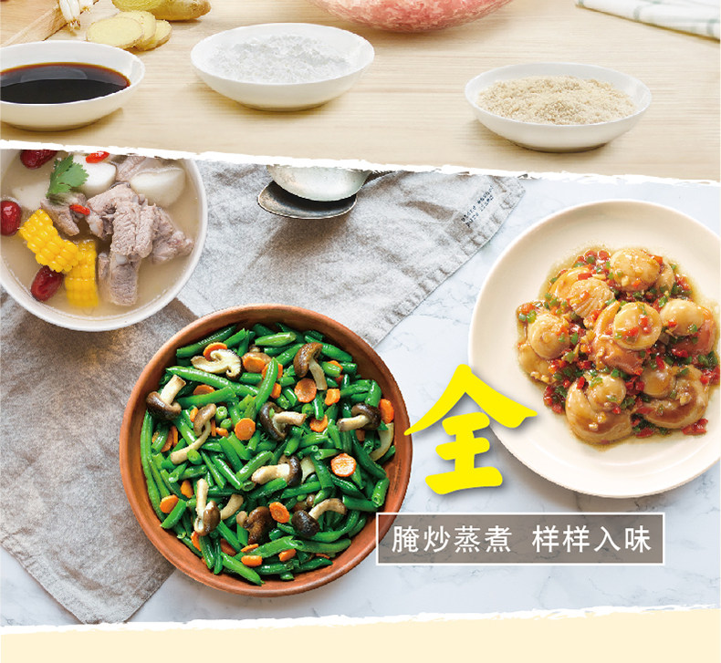 家乐 鸡粉调味料 270g*3罐 3倍鸡肉含量 图2
