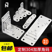 Stainless steel corner code custom-made stamping parts Z-type U-type 90 degree corner code connecting piece