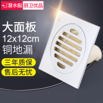 Submarine floor drain 12x12cm all copper odorproof toilet 304 stainless steel shower washing machine 50  75 works