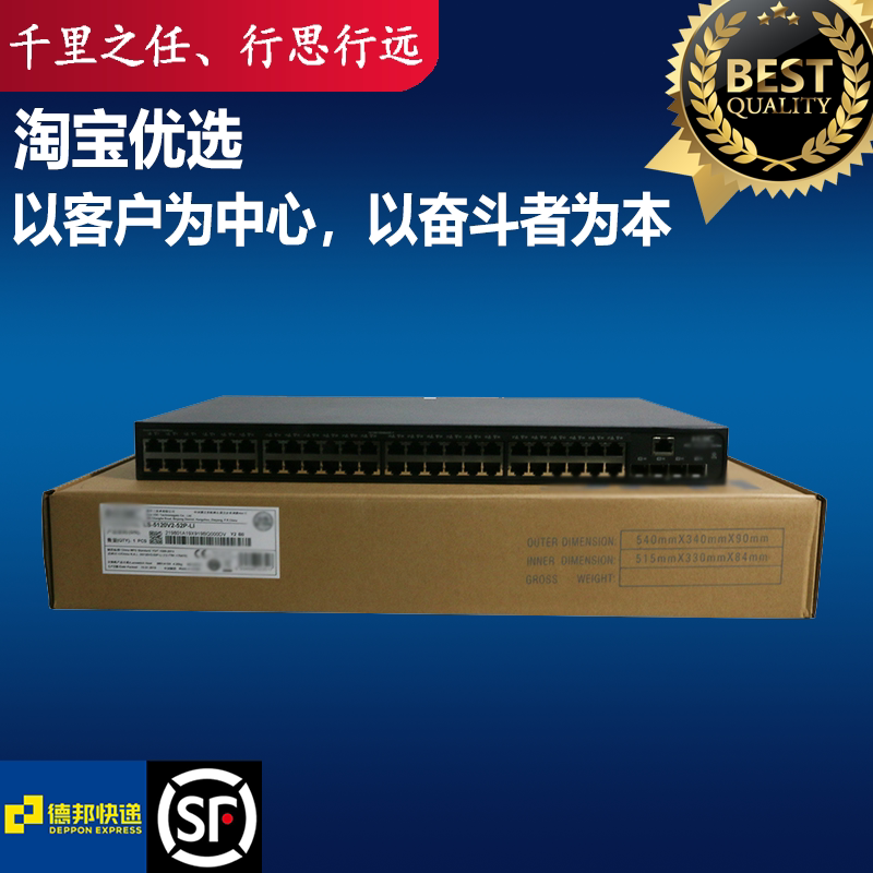 S5120V2-52P-LI S5120V2-52P-LI H3C HuThree 48 port full one thousand trillion wise network management fiber access switch