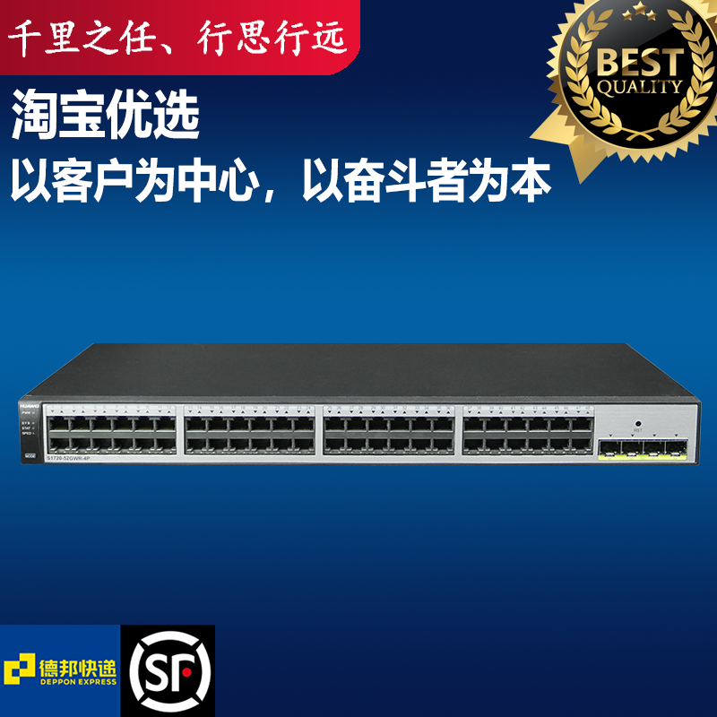 S1720-52GWR-4P Huawei 48 whole one thousand trillion 2nd floor network management switch 4 ports SFP optical ports