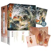 Spot fourteen Lang works glazed Beauty painstaking down the full set of 3 volumes three thousand Ovens for a total of 4 volumes Yuan Bingyan Chengyi Yi Hot Podcast Original Fiction WE-166 Genuine flashback Z2 Xuan Magic Magical Ancient Wind Fairy ancient