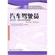 Sách giáo khoa chính hãng Sách Trình điều khiển (Kỹ năng Kỹ thuật viên Kỹ năng Nâng cao) Bộ Lao động và An sinh Xã hội Trung Quốc Đào tạo Việc làm Trung tâm Hướng dẫn Kỹ thuật Trung Quốc Kiểm tra Báo chí Lao động và An sinh Xã hội Khác