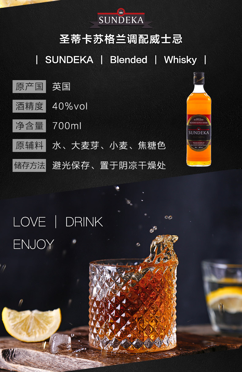 天猫国际直营 英国进口 圣蒂卡 苏格兰调配威士忌 700ml 图4