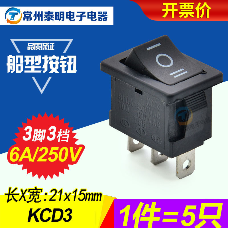 Button rocker boat type self-locking switch KCD10-103 red black 3 feet 3 gear power springboard boat switch