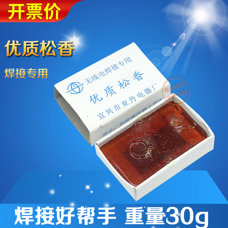 Soldering tin rosin and other consumables Soldering iron solder resist boxed DIY maintenance special electric soldering iron accessories