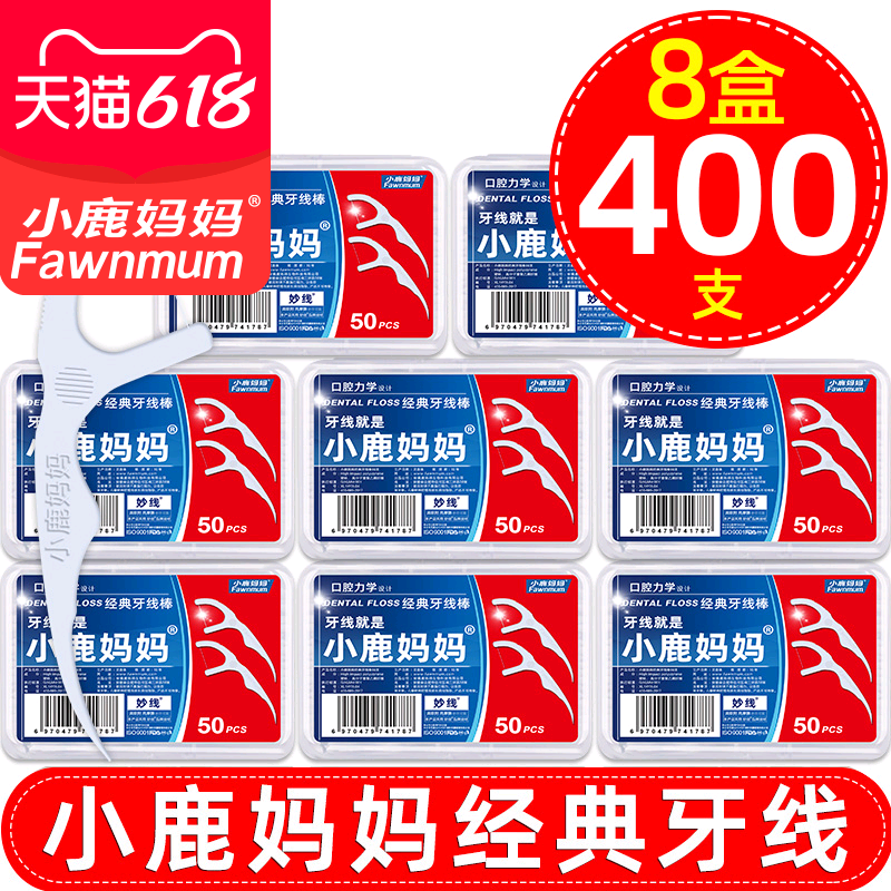 Small Deer Mother Classic Dental Floss Outlet Grade Bow Toothpick Ultra-fine toothpick Toothpick Dental Floss with 8 boxes of 400