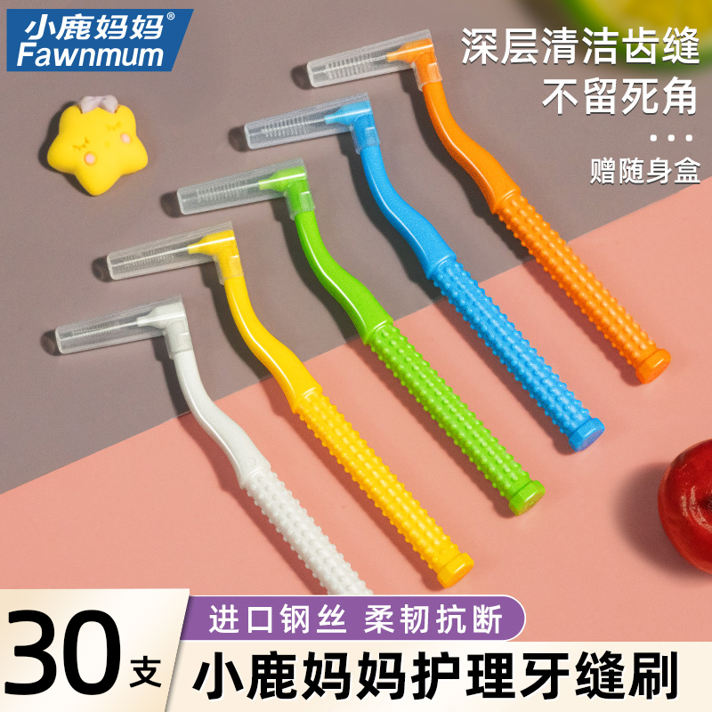 Deer mother L-shaped interdental brush imported wire interdental brush teeth correction orthodontic toothbrush soft hair interdental brush