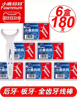 Fawn mother back slot floss ultra-fine family outfit back teeth full tooth toothpick picking line Rod 6 boxes