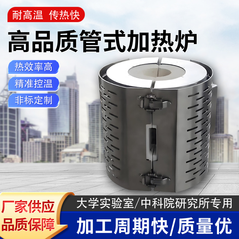Circular Energy-Saving Temperature-Adjustable Laboratory Tube Heating Furnace, High-Temperature Experimental Electric Furnace, Vertical and Horizontal Tube-Type Resistance Furnace Circular Energy-Saving Temperature-Adjustable Laboratory Tube Heating Furnace, High-Temperature Experimental Electric Furnace, Vertical and Horizontal Tube-Type Resistance Furnace