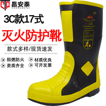 Yuan RJX-26 firefighter fire extinguishing protective rubber boots combat boots 17 style 3C Jiangshan Deli rubber protective boots