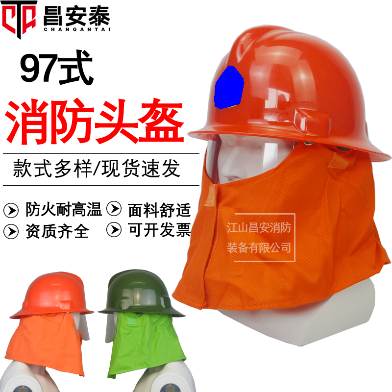 97 pieces of red helmet Lauprotect helmet Fire safety helmet Escape Combat Helmet Flame Retardant With Shawl Safety Helmet-Taobao