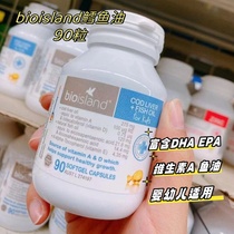 Spot Australian bioisland infants and young children cod liver oil capsules 90 capsules fish oil cod liver oil vitamin AD