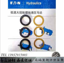 Imported original copper sheet JH JS 27x37 2x3 2 905 Eaton hydraulic motor repair kit skeleton oil seal