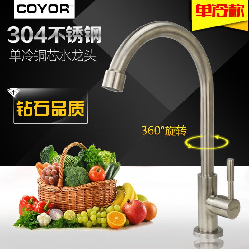 Lead - free 304 stainless steel kitchen tap - cold wash pot tap switch faucet faucet