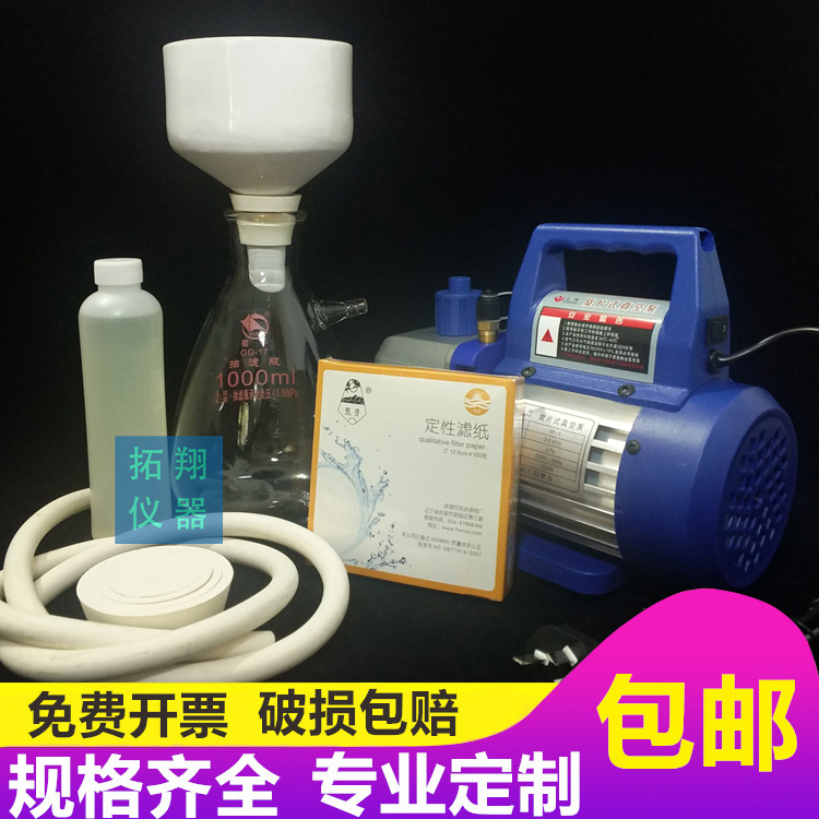 Vacuum Filtration Device, Filter Flask, Buchner Funnel, Stopper, Vacuum Pump 500 1000 2500ml Complete Set Vacuum Filtration Device, Filter Flask, Buchner Funnel, Stopper, Vacuum Pump 500 1000 2500ml Complete Set