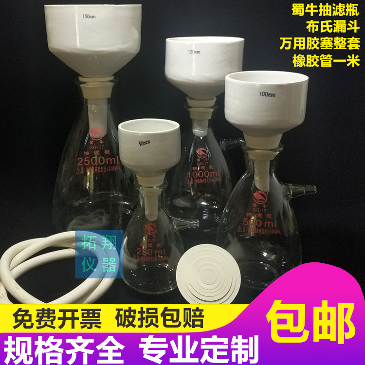 Vacuum Filtration Equipment Filter Device 250 500 1000 2500 5000ml Buchner Funnel Holder Rubber Tube