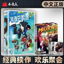 (Chinese Genuine) Demon White Board Game Card Deck Thriller Bahamas Table game Multiplayer Party