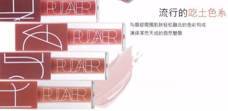 Pudaier lip glaze mờ ăn đất nhung lỏng lỏng son môi không dính cup mờ son bóng phù hợp năm màu - Son bóng / Liquid Rouge 	son bóng fenty	
