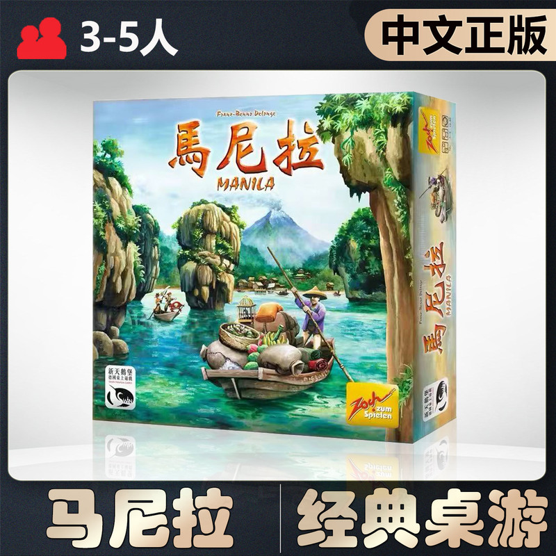 [Chinese Authentic Edition] Demon White Board Game Manila-Style Light Strategy Party Entertainment Leisure Adult Card Game