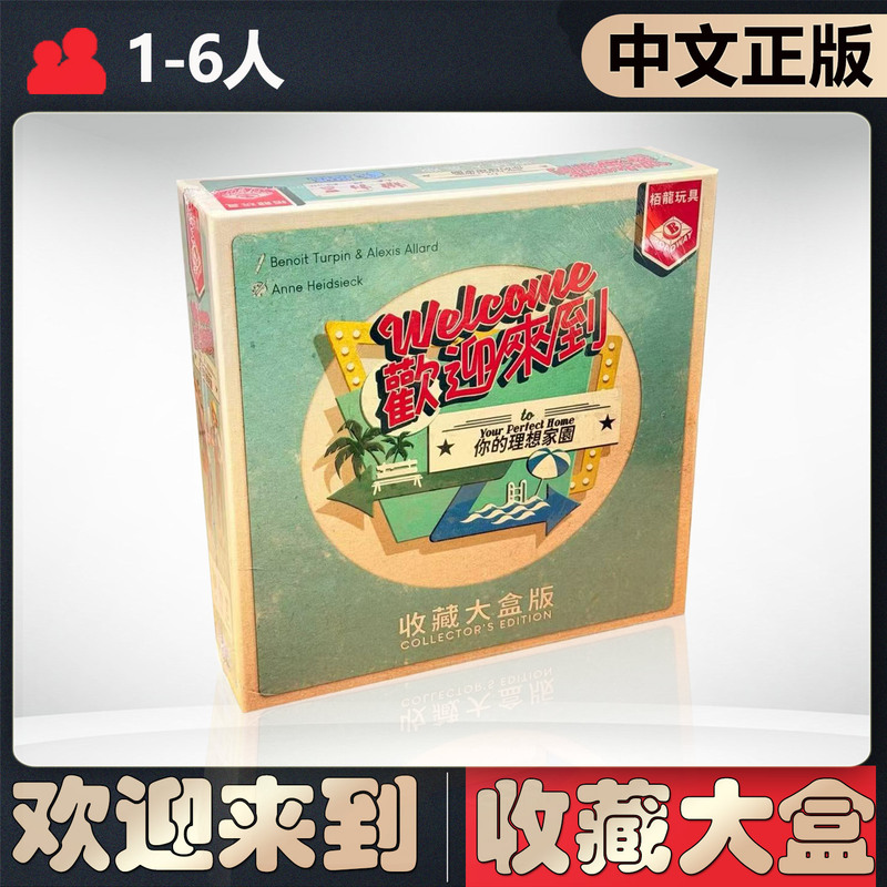 【Chinese Authentic Edition】 Demon White Board Game Welcome to the Collection Large Box Edition Welcome to Includes 11 Expansions 【Chinese Authentic Edition】 Demon White Board Game Welcome to the Collection Large Box Edition Welcome to Includes 11 Expansions