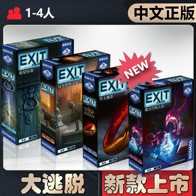 【Chinese Authentic Edition】Devil's White Board Game: Great Escape, Haunted House Horror, Sherlock Holmes: the Vanishing Love Card Game