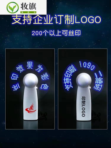 Flash Fan Mini Word Led Light DIY Custom Маленький электрический вентилятор USB -зарядный текст вращающаяся полоса