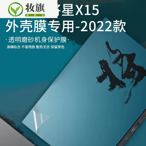Совместимая радужная наклейка, ноутбук, x15, 2022, 15.6 дюймов