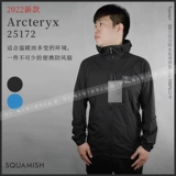 [Я не знаю] Arcterex's Ariter Squamish Skydy Skin Cliding Wind Wind Hillean 25172/X7411